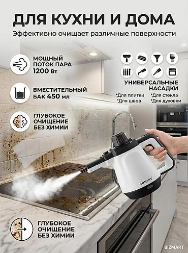 puzzi 101: Ручной пароочиститель SOKANY 1200 Вт - Мощность: 1200 Вт, интенсивный — 2