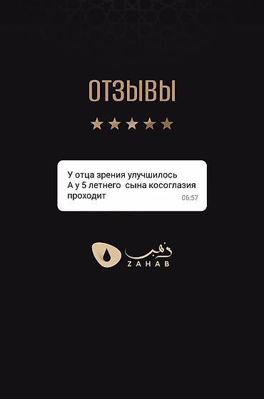 крем от шрамов: Трюфельная сыворотка для глаз ZAHAB - Натуральный состав 100% - Без — 5