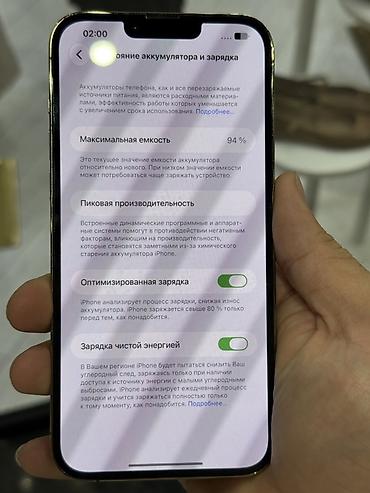 часы хуавей бишкек: IPhone 13 Pro Max, Б/у, 256 ГБ, Золотой, Защитное стекло, Чехол, В рассрочку, 94 % — 4