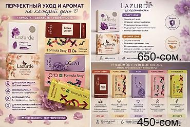 брюки лосины с: Уходовые средства для повседневного использования. Цены написаны на — 6