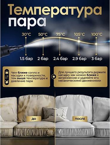пароочиститель бу: Пароочиститель Ручной Новый — 5