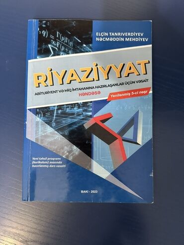 Математика 11 класс, 2023 год