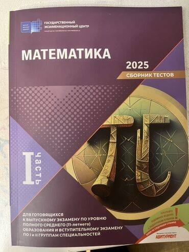 тесты по русскому языку 5 класс азербайджан: Məhsul: Hec istifade olunmayib hecne yazilmayib 3 gun evvel lalafo.az -da тесты по русскому языку 5 класс азербайджан: Məhsul: Hec istifade olunmayib hecne yazilmayib 3 gun evvel