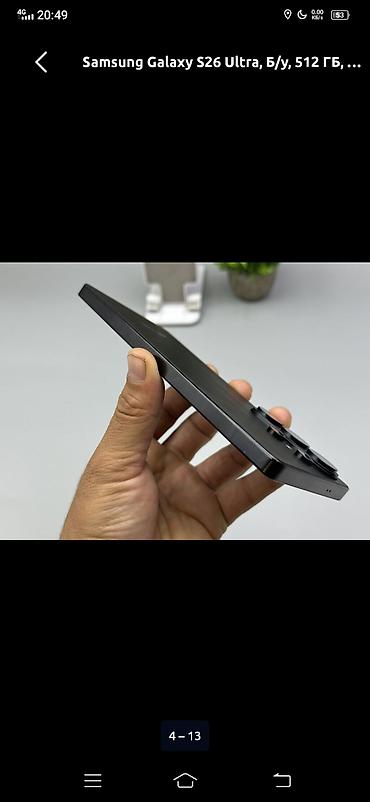 Уюлдук телефондор жана аксессуарлар: Samsung Galaxy S26 Ultra, Колдонулган, 512 ГБ, түсү - Кара — 4