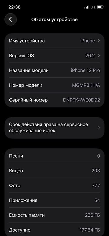 Apple iPhone: IPhone 12 Pro, Б/у, 256 ГБ, Графит — 9