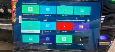 телевизор в рассрочку в бишкеке без банка: Телевизор samsung 32G8000 smart tv android с интернетом youtube 81 см
