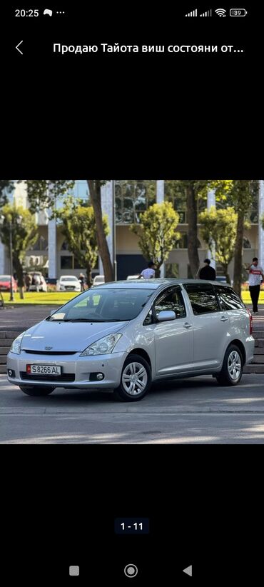 тесло авто: Toyota WISH: 2003 г., 1.8 л, Автомат, Бензин, Минивэн