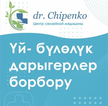 вакансия врач: Мы — современная клиника, стремящаяся к высокому уровню обслуживания