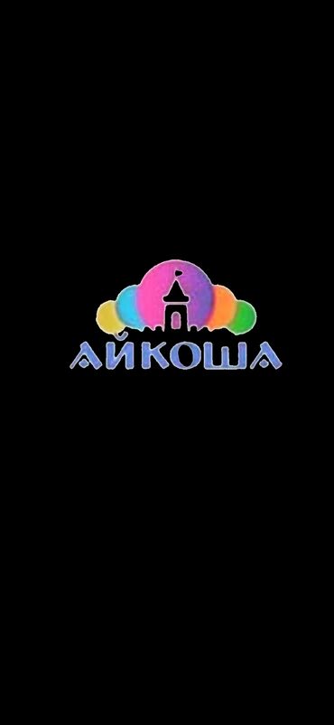 требуется приходящий учитель английского языка в детском саду: Требуется воспитатель,помощник воспитателя и повар в детский