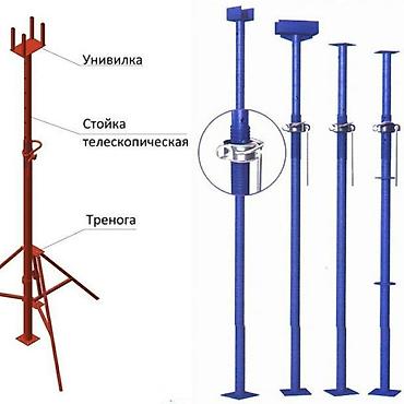 upper intermediate: Стойка телескопическая есть все размеры от 3.5м до 6м. по оптовой цене — 4