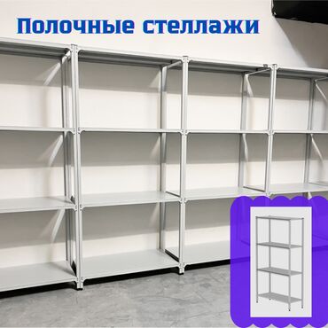 вешалка напольная цена: Металлический стеллаж для хранения, архивный и полочный Металлические