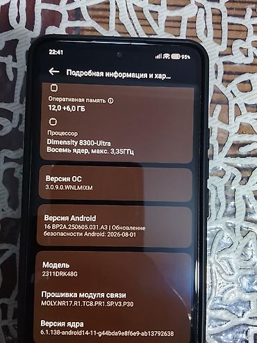poco c71: Poco X6 Pro, 512 GB, rəng - Boz, Barmaq izi — 3