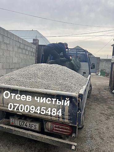 Эленген шагыл, Керүү үчүн, Дүң, Портер lalafo.kg да Эленген шагыл, Керүү үчүн, Дүң, Портер