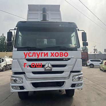 daf tandem: УСЛУГИ ХОВО Г, ОШ — 1