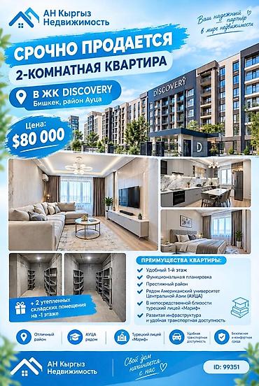 2 комнаты, 60 м², Асанбай мкр Элитка, 1 этаж, Евроремонт