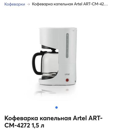 шкаф холодильный: Кофеварка, кофемашина, Новый, Самовывоз, Бесплатная доставка, Платная доставка