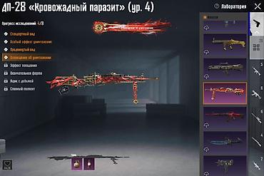 продаю веши: Главное: • M416 «Ледник» — Lv.6 ❄️ • DP-28 «Кровожадный паразит» — — 2