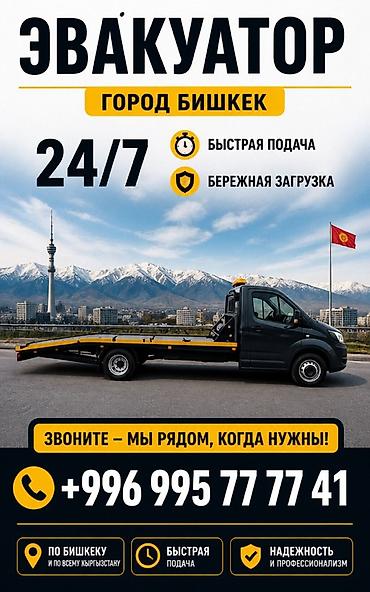Со сдвижной платформой