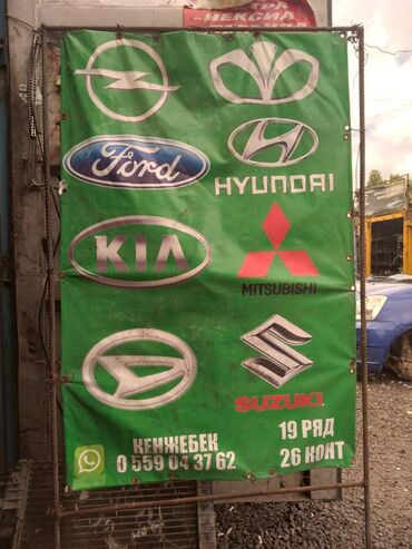 4538 объявлений: Все запчасти