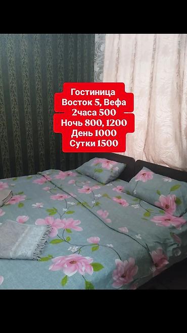 Гостиница «Восток 5, Вефа». Уютные номера с двуспальными кроватями