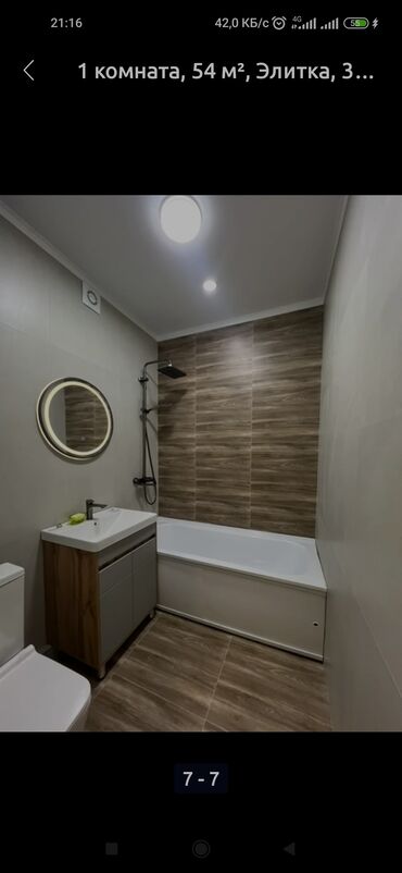 Продажа квартир: 1 комната, 53 м², Элитка, 3 этаж
