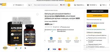 Витамины и БАДы: США Витамины для мозга памяти и концентрации внимания все в теме — 17