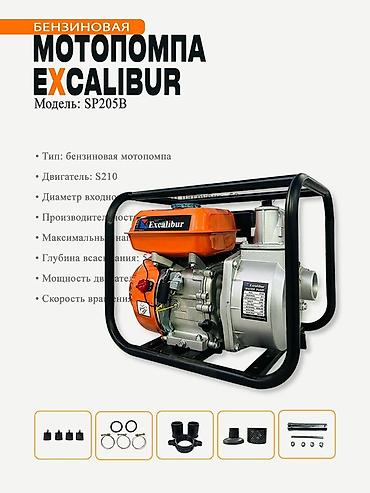 мото понпа: Мотопомпа Бензиновая, Бесплатная доставка — 4