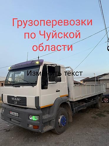 go park: Грузовик, MAN, Стандарт, Б/у — 1