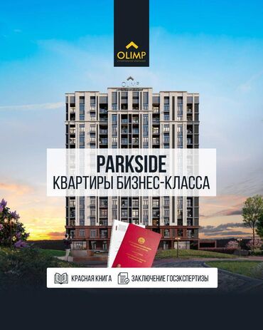 рассрочку квартира: 2 комнаты, 89 м², Элитка, 4 этаж, ПСО (под самоотделку)