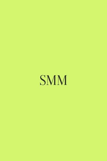работа для спринтера: SMM-специалист. 23