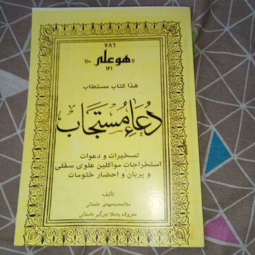ковры персидские цена: Книга, дуа, телесм, оберегов, и многое другое в книге! книга на