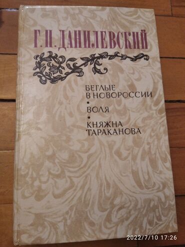informatika kitabi: Г.П.Данилевский