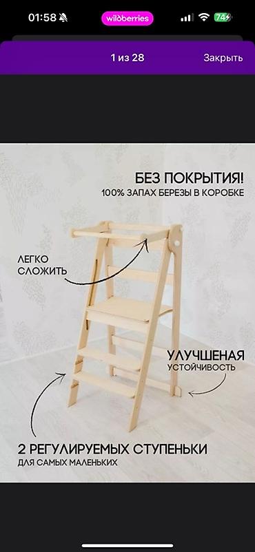Растущие стулья: Растущий стул, Б/у, Дерево — 2