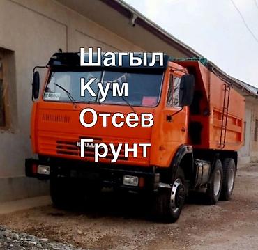 очень нужны: Доставка нерудных материалов самосвалом КамАЗ. Предлагаем: - Щебень — 1