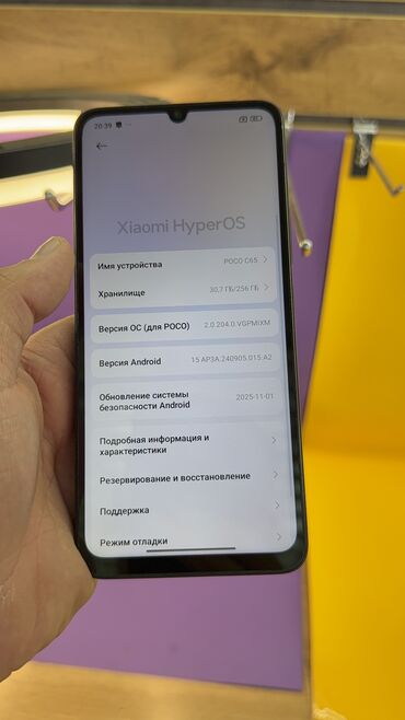 Poco: Poco C65, Б/у, 256 ГБ — 9