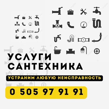 я ищу работу разнорабочий: Сантехник Сантехник Сантехник Сантехник Сантехник Сантехник Сантехник