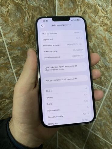 Apple iPhone: IPhone 13 Pro Max, Б/у, 128 ГБ, Графит, Защитное стекло, Чехол, 79 % — 4