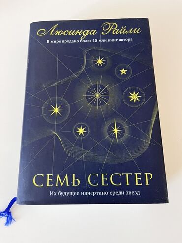 захватывающий роман: Роман, На русском языке