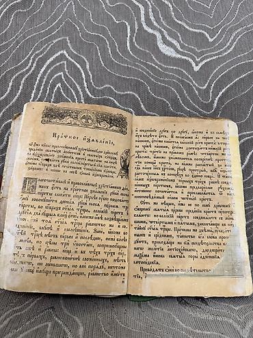 Другие книги и журналы: Книги — 3