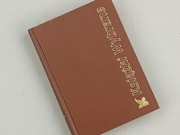 Book, genre - Novel, condition - Perfect