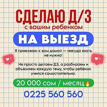 Репетитор по математике