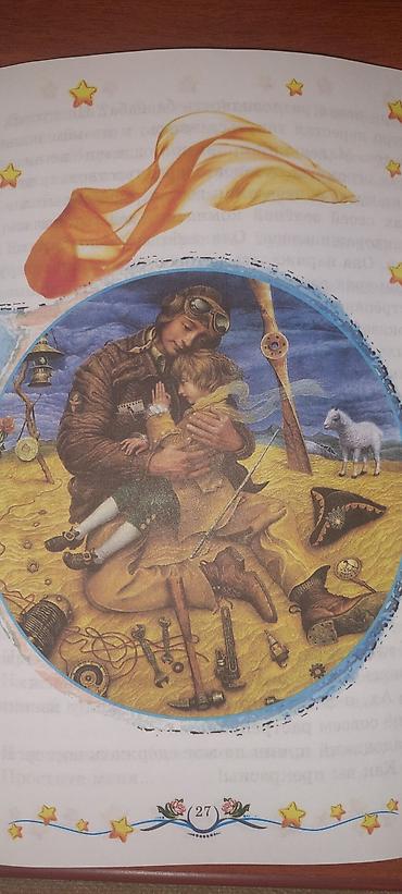 Марки: Маленький принц 200 сом. Помощь адвокату 350. Психоанализ 350 сом — 8