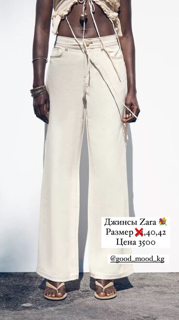 Джинсы: Джинсы, Мом, Zara, XL, S, XS — 10