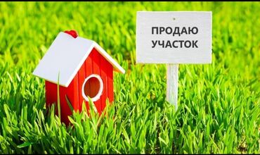 Продажа квартир: 5 соток, Для строительства, Красная книга, Тех паспорт, Договор купли-продажи