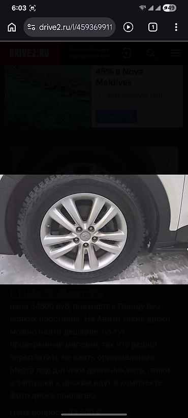 work r18: Продаю оригинальные литые диски Hyundai R18, разболтовка 3 для — 1