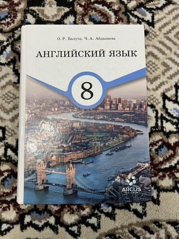 java удаленно: Учебник: Английский язык, 8 класс
 - в хорошем качестве писать в вацап