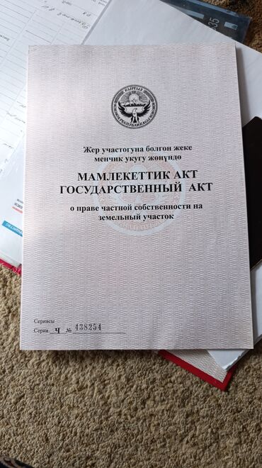байтик участки: Курулуш