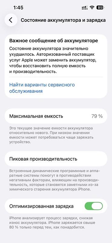 nothing cmf phone 1: IPhone 13 Pro, белый В комплекте — коробка. Характеристики и — 4
