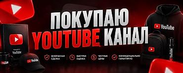 xbox wireless: Покупаю YouTube‑канал - Быстрая оценка - Безопасная сделка - Честные — 1