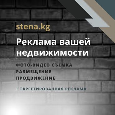 Интернет реклама: Мобильные приложения, Instagram, Facebook, Консультация, Настройка таргетированной рекламы, Фото услуги